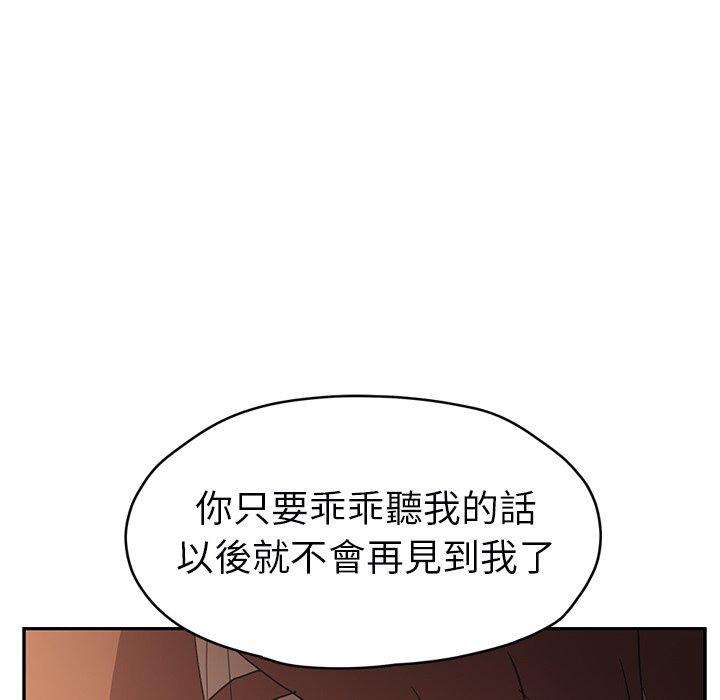 繼母 第 49 話 第116页