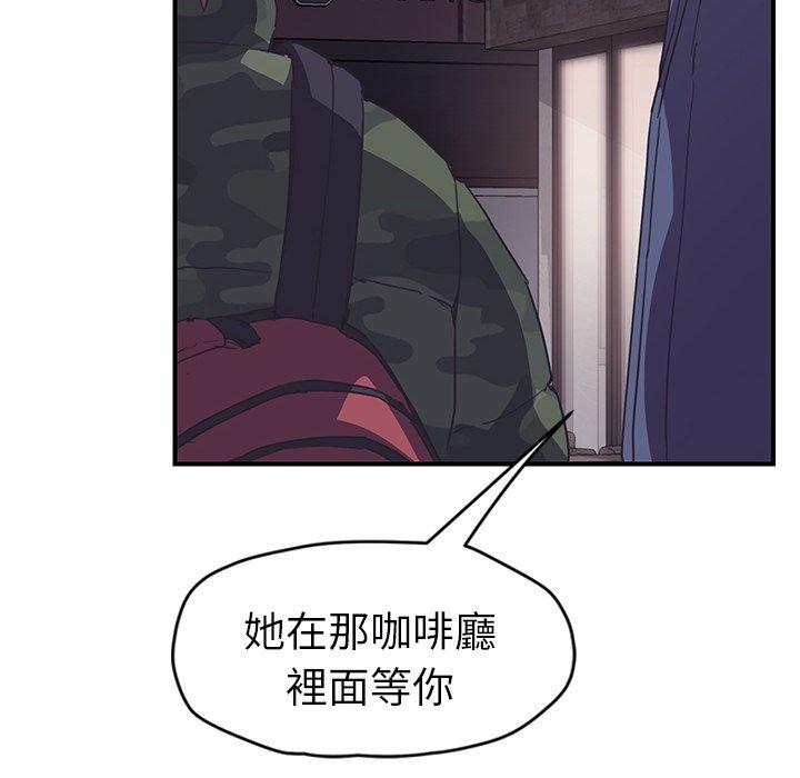 繼母 第 49 話 第143页