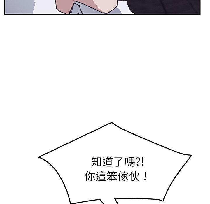 繼母 第 49 話 第148页