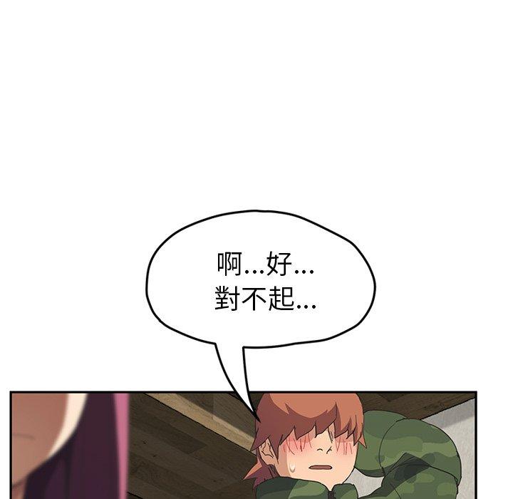 繼母 第 50 話 第29页