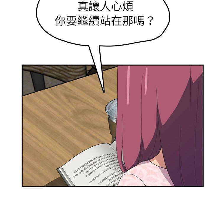 繼母 第 50 話 第36页