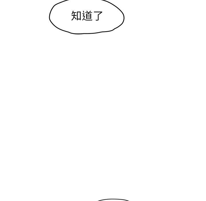 繼母 第 50 話 第6页
