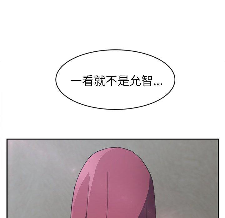 繼母 第 50 話 第22页