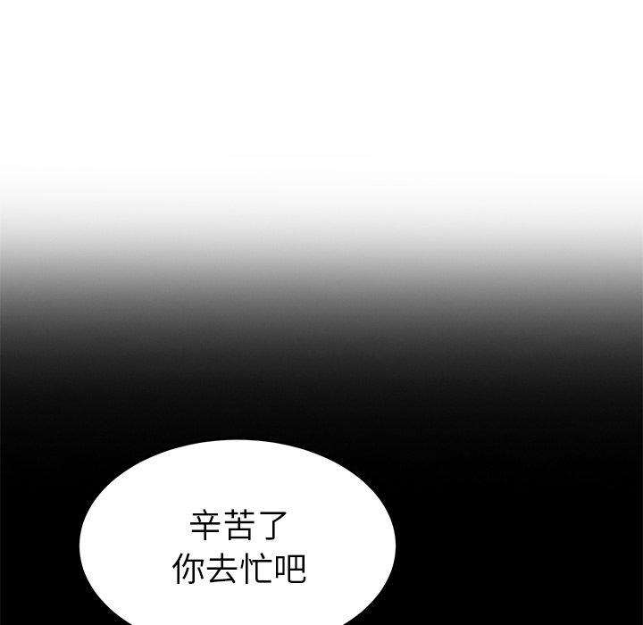 繼母 第 50 話 第79页
