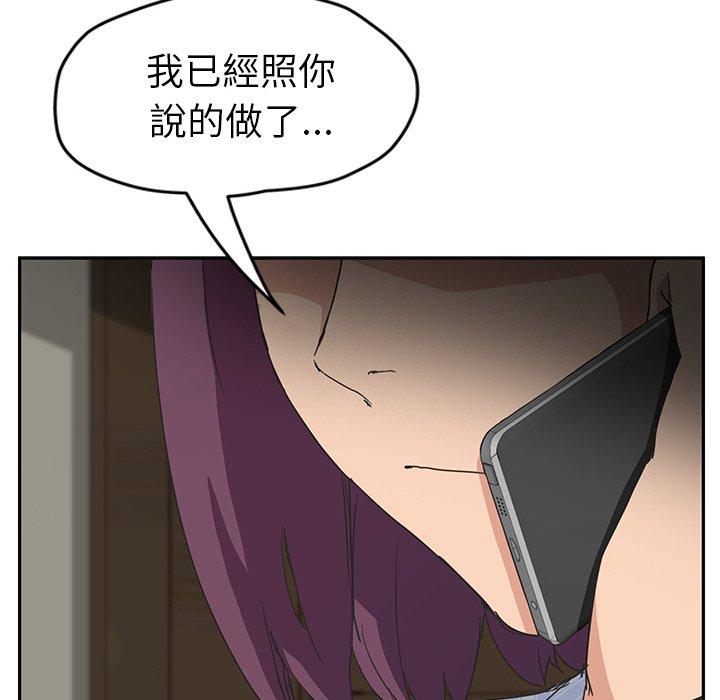 繼母 第 50 話 第92页