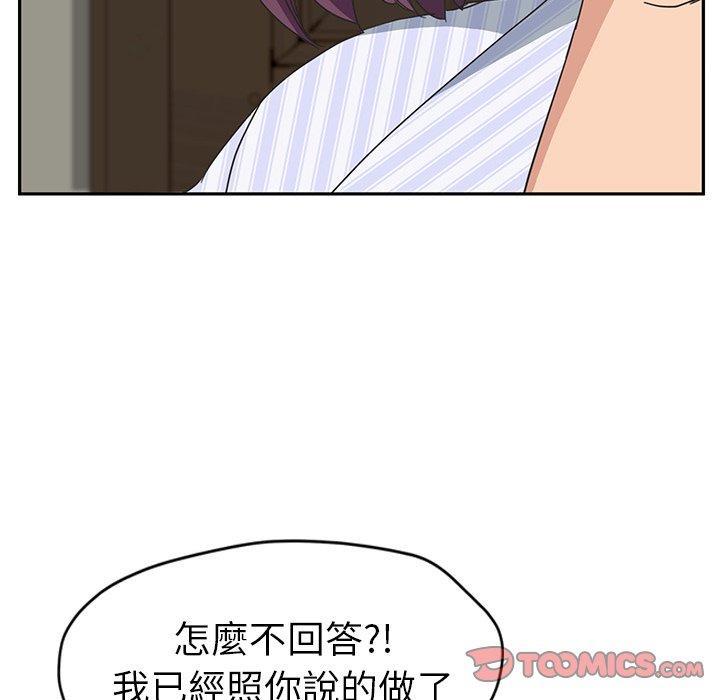 繼母 第 50 話 第93页