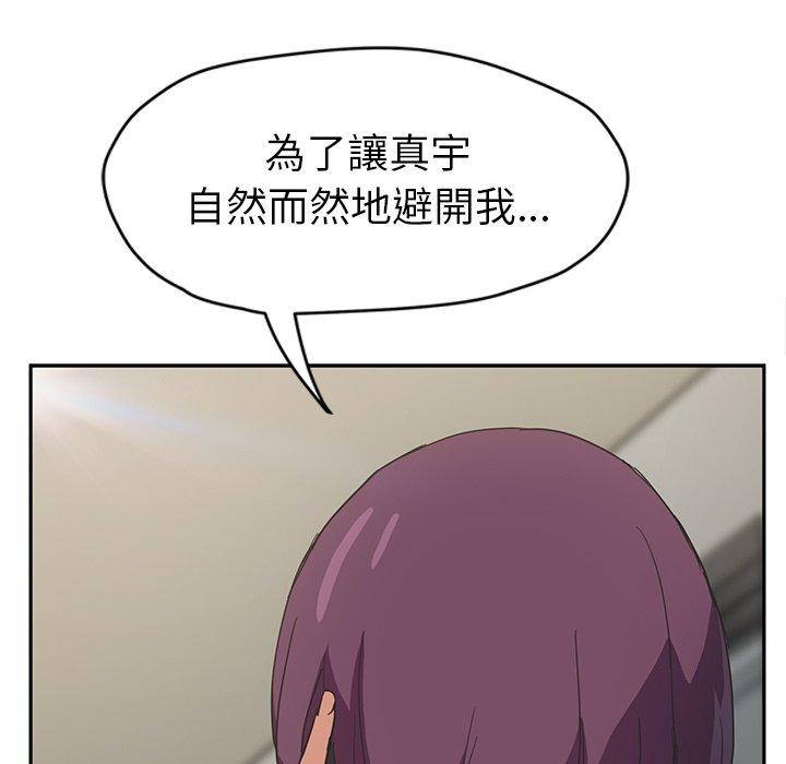 繼母 第 50 話 第98页