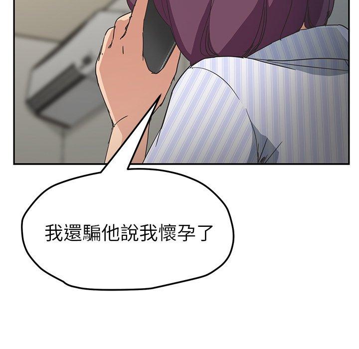 繼母 第 50 話 第99页