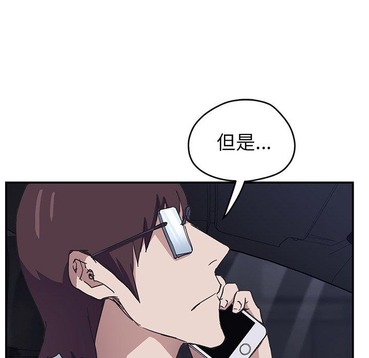 繼母 第 50 話 第103页