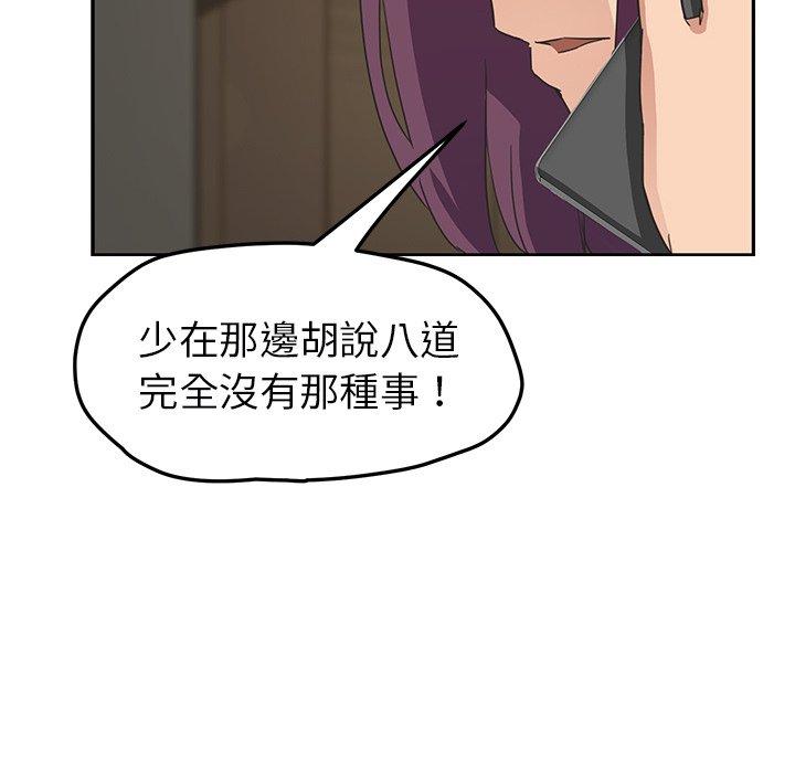 繼母 第 50 話 第118页