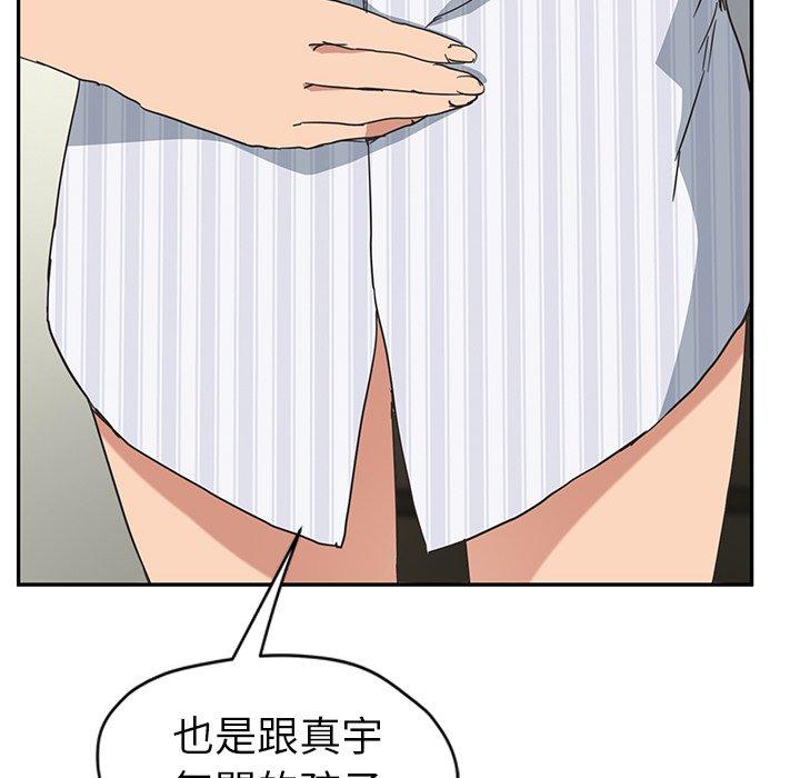 繼母 第 50 話 第120页