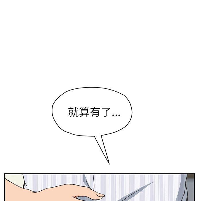 繼母 第 50 話 第119页
