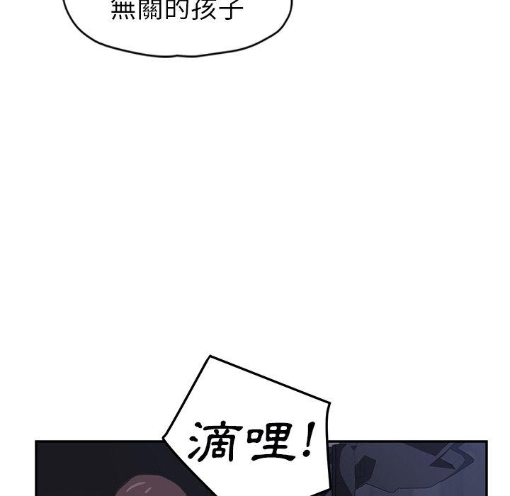 繼母 第 50 話 第121页
