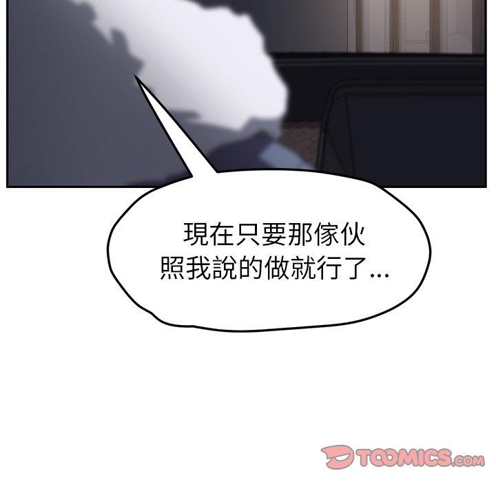 繼母 第 50 話 第129页