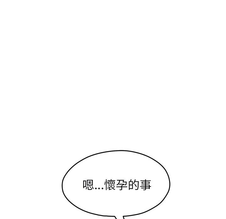 繼母 第 50 話 第131页