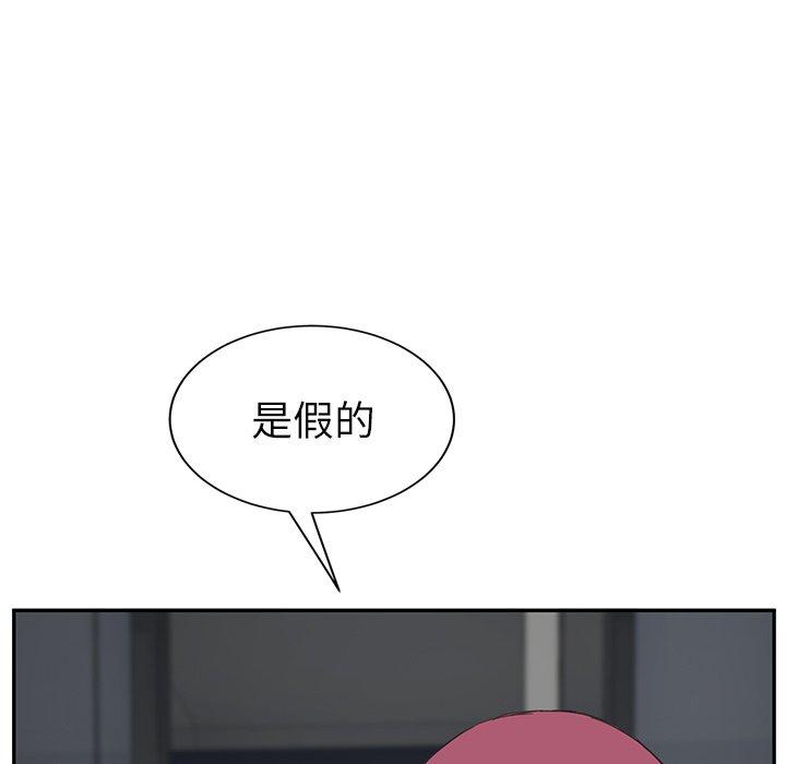 繼母 第 50 話 第133页