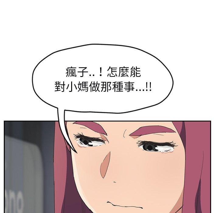 繼母 第 50 話 第145页