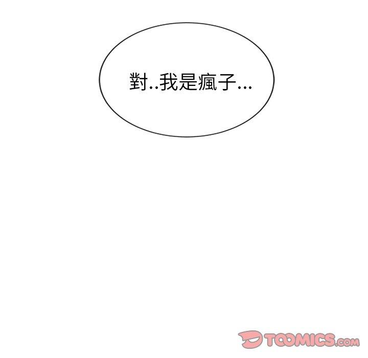 繼母 第 50 話 第147页