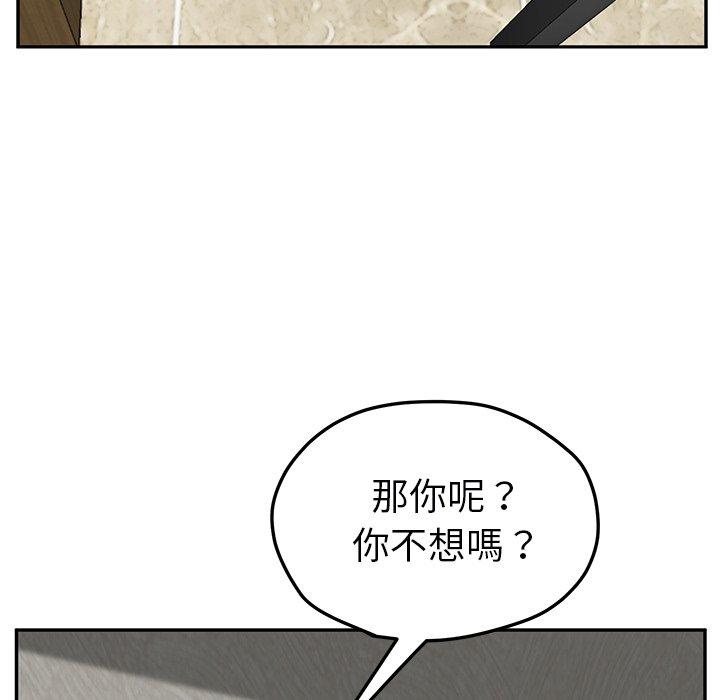 繼母 第 50 話 第155页