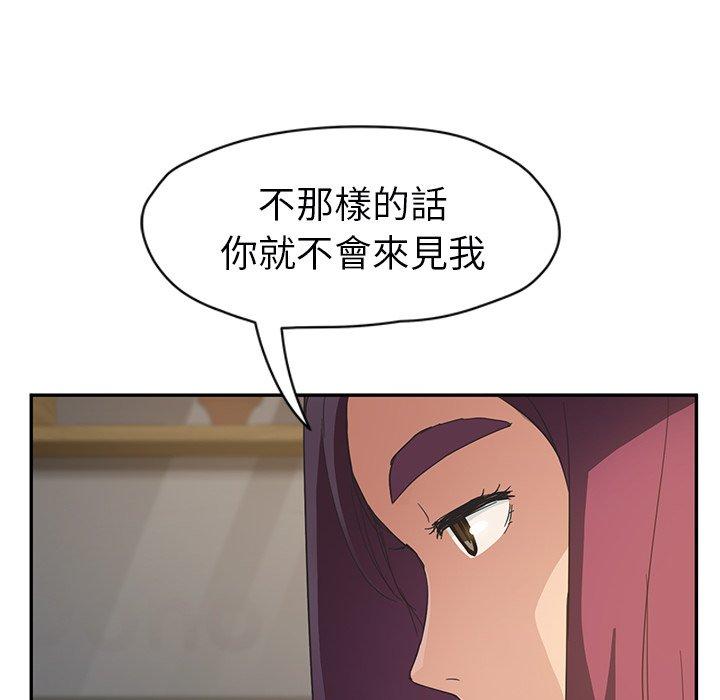 繼母 第 50 話 第136页