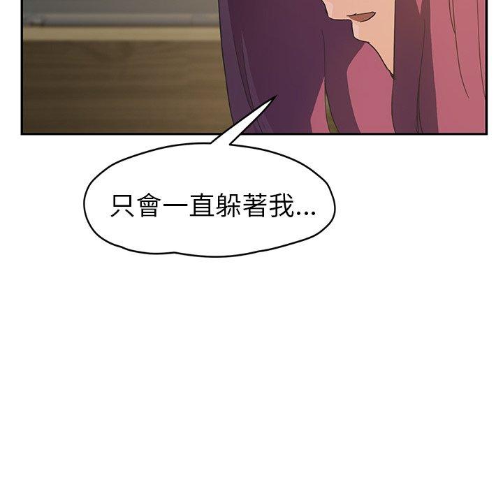 繼母 第 50 話 第137页