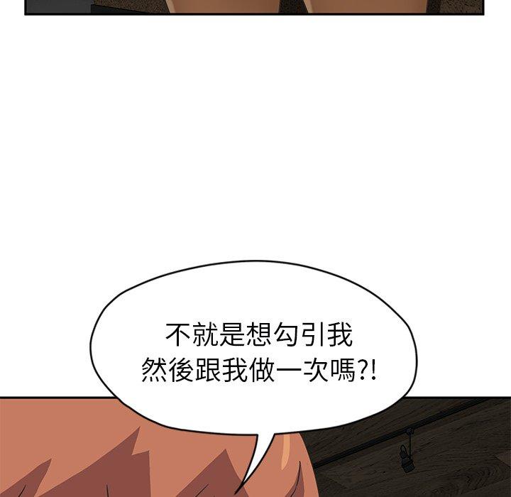 繼母 第 50 話 第159页