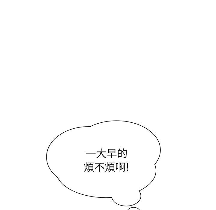 繼母 第 8 話 第50页