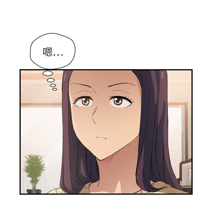 繼母 第 9 話 第18页