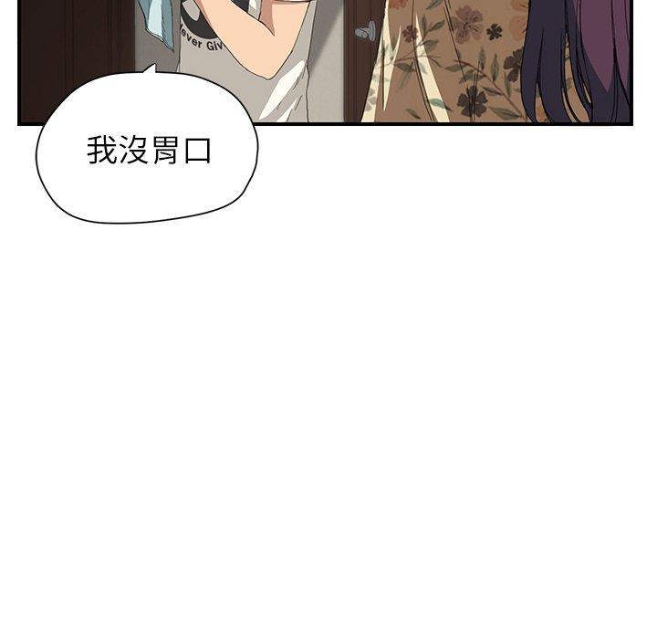 繼母 第 9 話 第17页