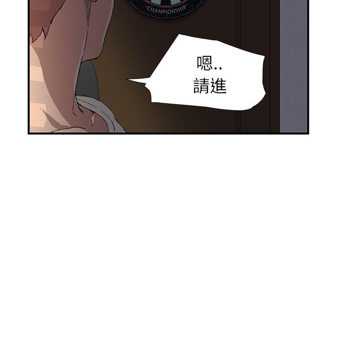繼母 第 9 話 第25页