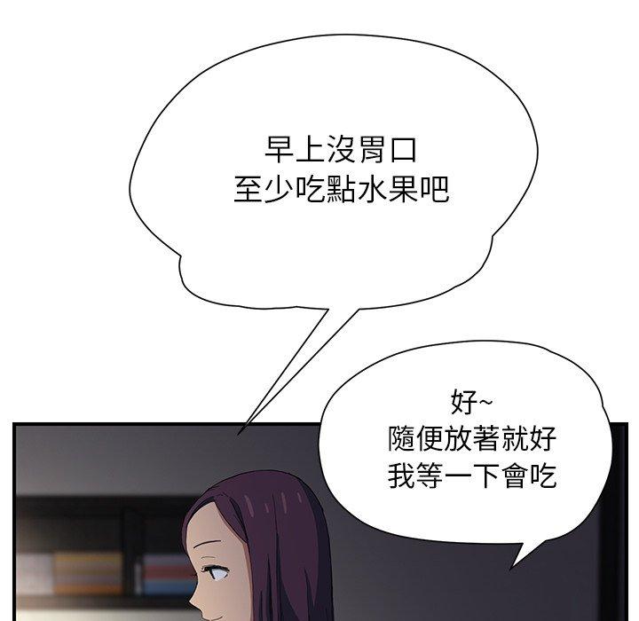 繼母 第 9 話 第26页