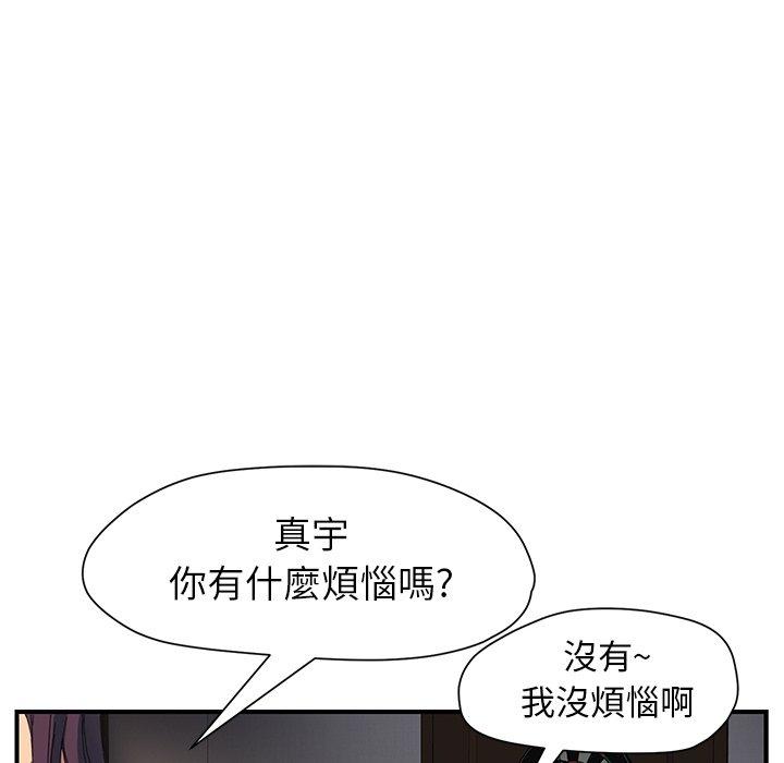 繼母 第 9 話 第30页