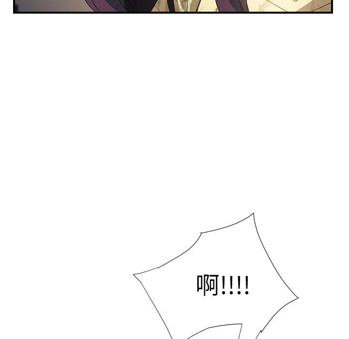 繼母 第 9 話 第35页