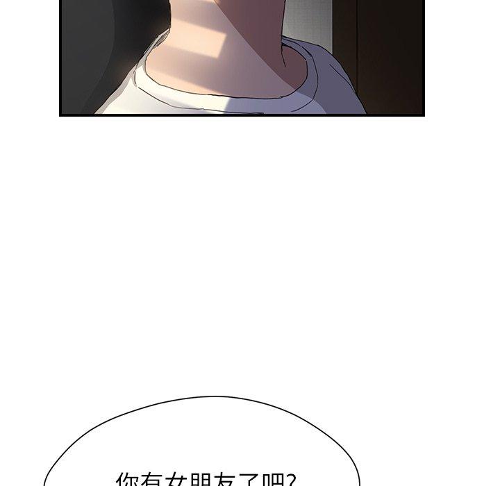 繼母 第 9 話 第33页