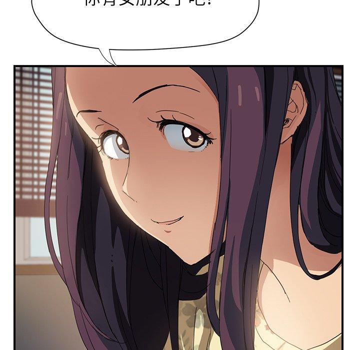 繼母 第 9 話 第34页