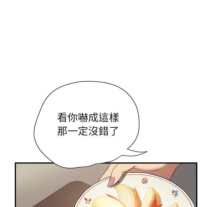 繼母 第 9 話 第37页