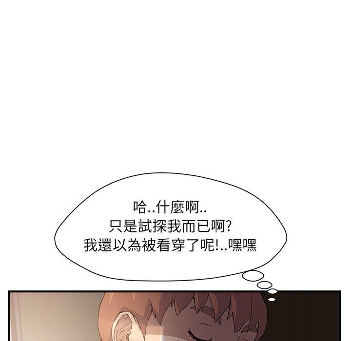 繼母 第 9 話 第39页