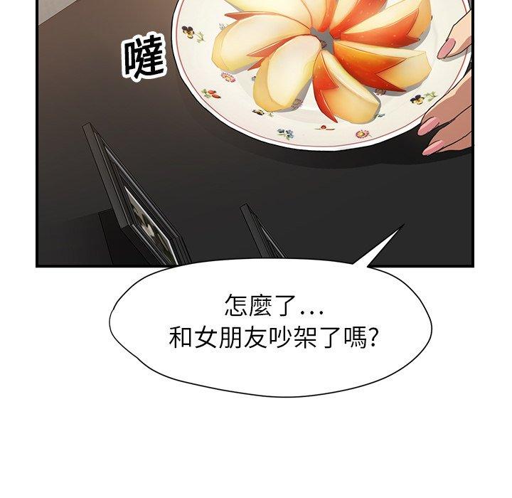 繼母 第 9 話 第38页