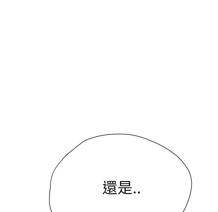 繼母 第 9 話 第41页