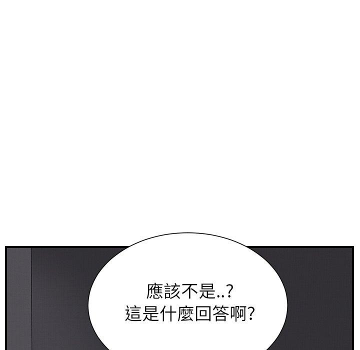 繼母 第 9 話 第49页