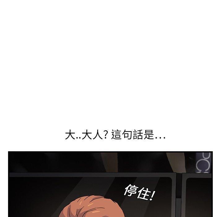 繼母 第 9 話 第54页