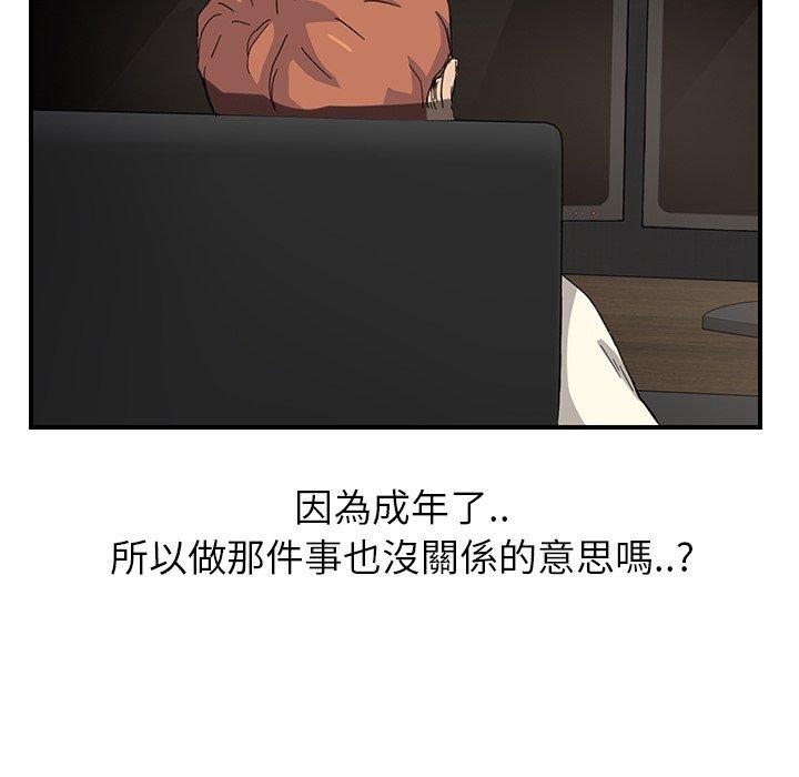 繼母 第 9 話 第55页