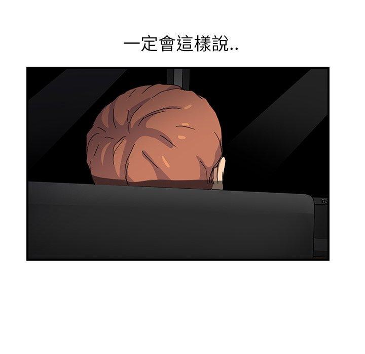 繼母 第 9 話 第64页