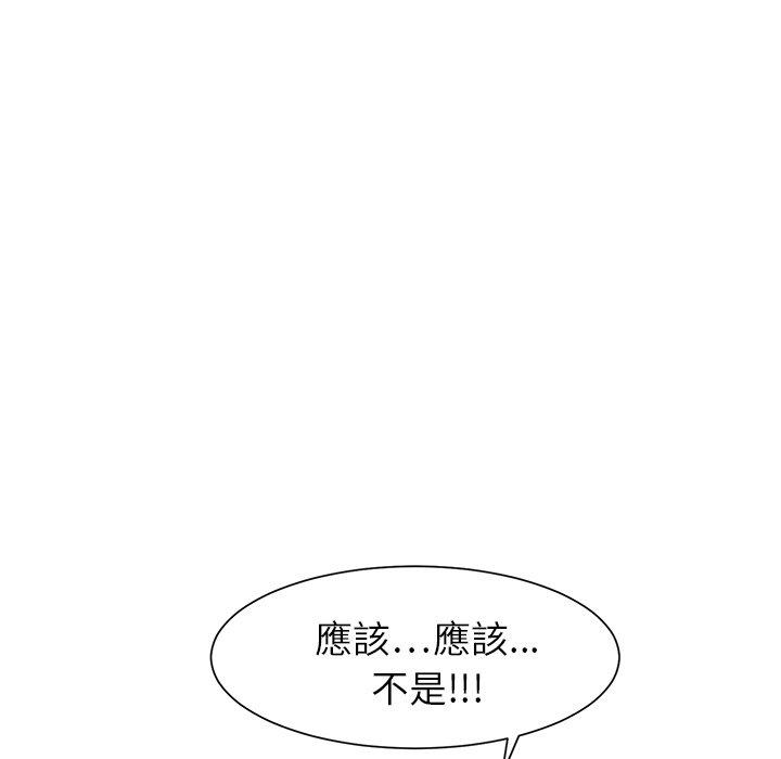 繼母 第 9 話 第47页