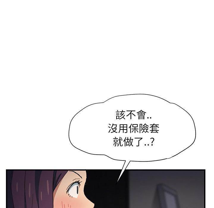 繼母 第 9 話 第71页
