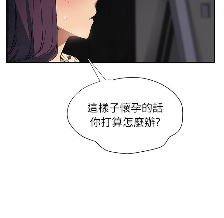 繼母 第 9 話 第72页