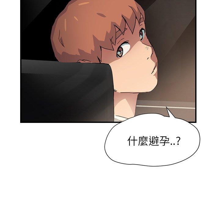 繼母 第 9 話 第70页