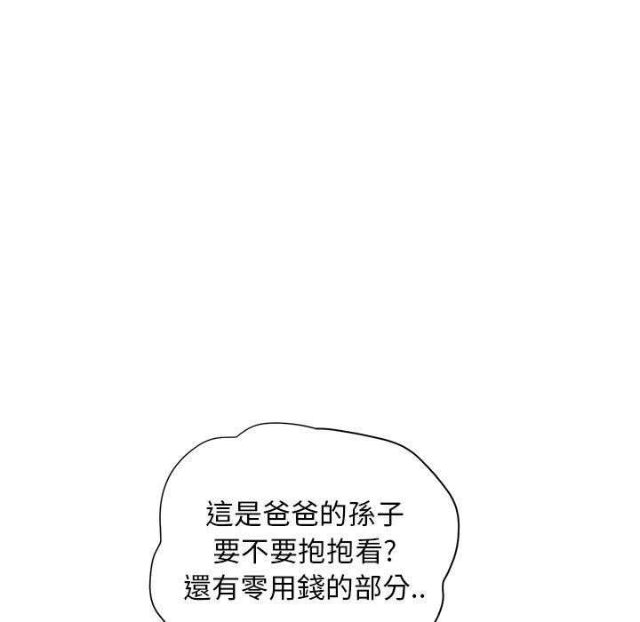 繼母 第 9 話 第78页