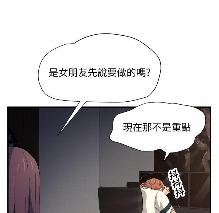 繼母 第 9 話 第81页