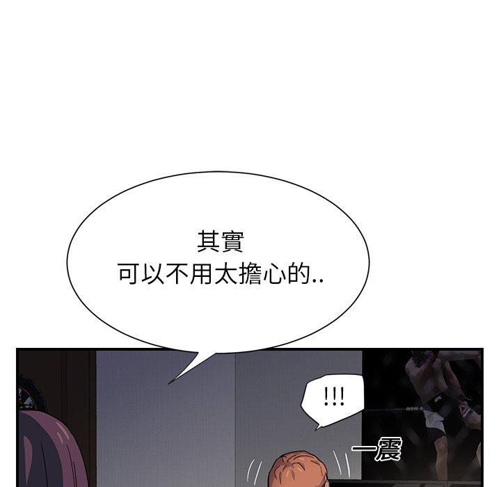繼母 第 9 話 第83页
